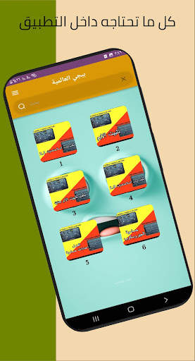 تثبيت الايم تحديث 2.4 screenshot 3