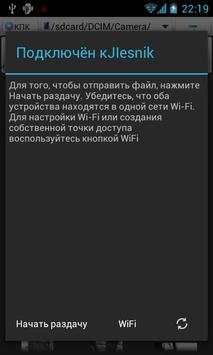 WiFi File Sender screenshot 1