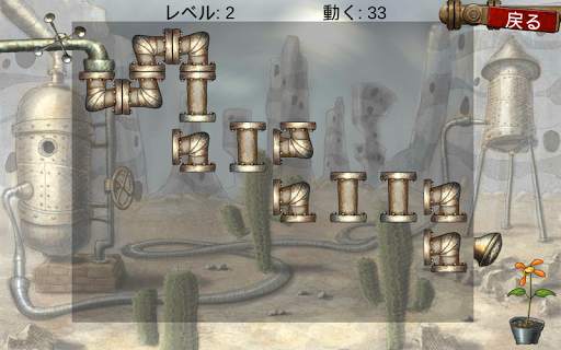 配管工 screenshot 10