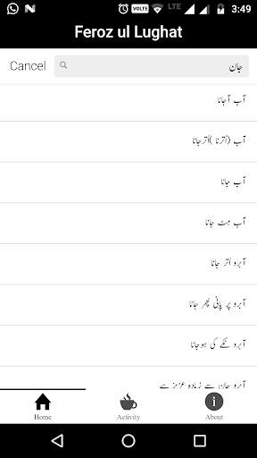 Feroz ul Lughat screenshot 3