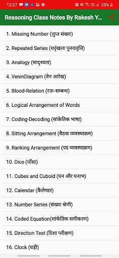 Rakesh Yadav Reasoning Class note In Hindi Offline screenshot 4