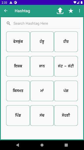 Punjabi Status Online screenshot 7