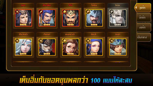 3 Kingdoms Extreme screenshot 4
