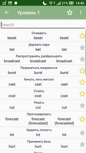 Супер метод.Неправильные глаголы English.Excellent скриншот 6