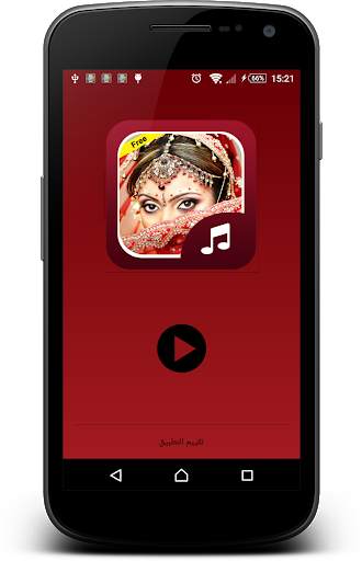 رنات هندية بدون انترنت screenshot 1