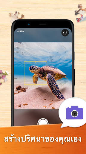 Jigsaw Puzzles เกมไขปริศนา HD screenshot 5