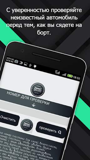 CarTact скриншот 5