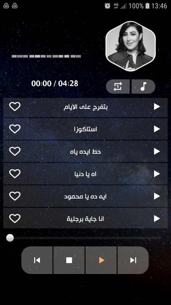 جميع أغاني بوسي بدون نت screenshot 5