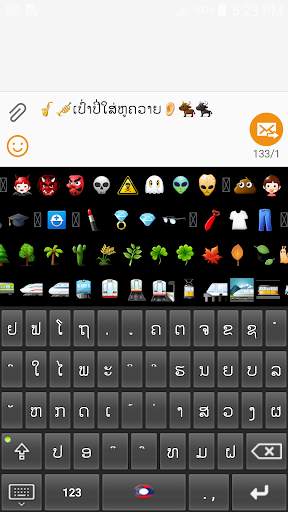 Lao Keyboard screenshot 4