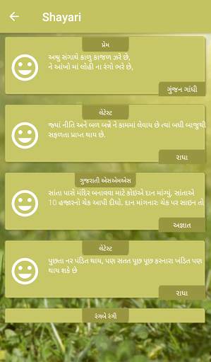 Gujarati Status App 2018 screenshot 11