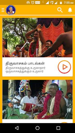 Siva Dhamodharan Iyya Lite screenshot 1