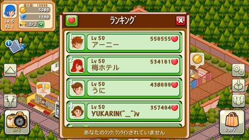 ホテルストーリー：リゾートシミュレーション screenshot 7