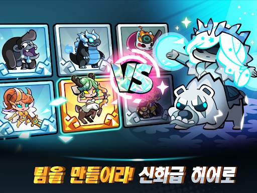 전설의 서머너 screenshot 8