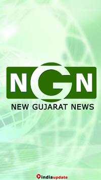 NEW GUJARAT NEWS screenshot 1