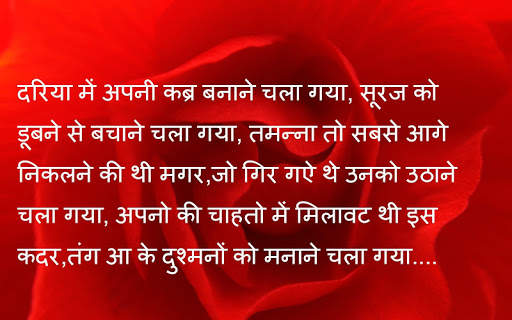 Hindi Suvichar anmol vachan (offline) screenshot 7