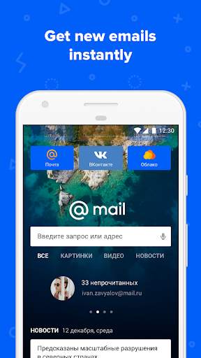 Mail.ru Portal screenshot 2