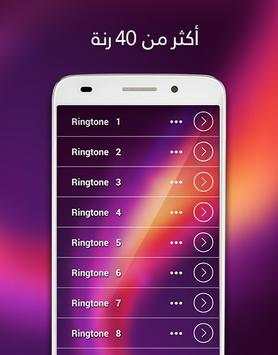 أروع رنات ايفون 7 2 تصوير الشاشة