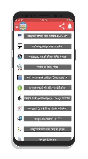 Nepali Computer Gyan screenshot 5