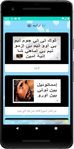 مدارس أحد أونلاين - مدرسة الشمامسة screenshot 8