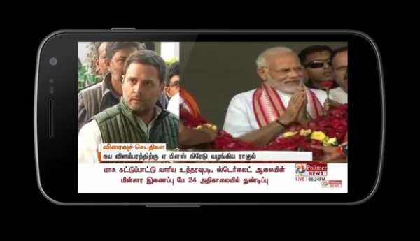 POLIMER NEWS LVE | LIVE POLIMER NEWS TAMIL NEWS | screenshot 5