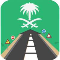 Saudi Driving License Test - D