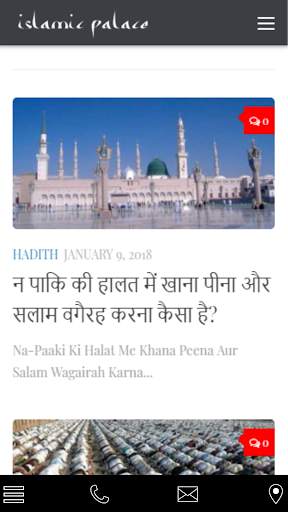 Islamic Palace Hindi Hadith screenshot 2