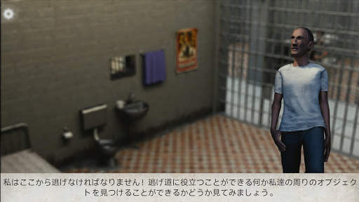 刑務所からの脱出: アドベンチャー ゲーム screenshot 2