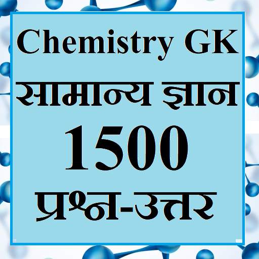 Chemistry General Knowledge - Rasayan Vigyan GK 1.5