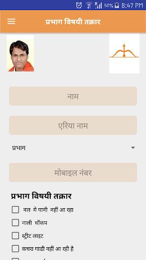 Sagar Bharuka screenshot 4