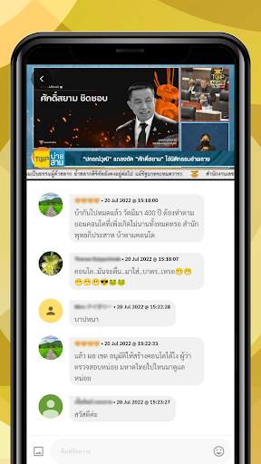 TOP NEWS screenshot 2