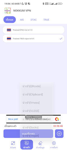 NOKKUM VPN screenshot 2