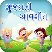 Gujarati Balgeet