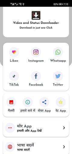 वीडियो और स्थिति डाउनलोडर स्क्रीनशॉट 1