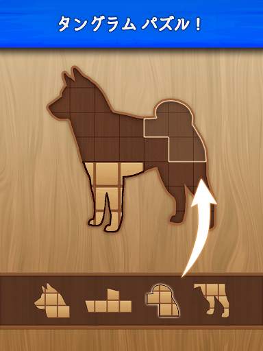 ウッディーパズル Woody Block Puzzle screenshot 15