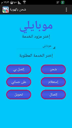 SIM card services screenshot 1