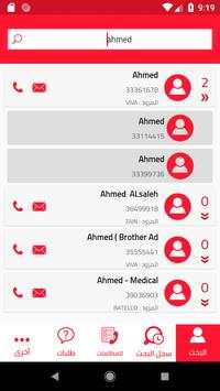 دليل الهاتف البحريني 6 تصوير الشاشة