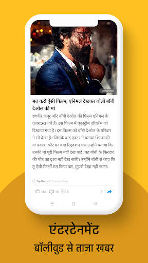 Hindi News, चुनाव - Way2News स्क्रीनशॉट 6
