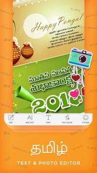 Tamil Photo Editor - Text On Photos screenshot 3