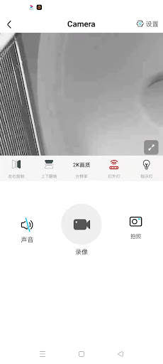 HD IOT Camera screenshot 3