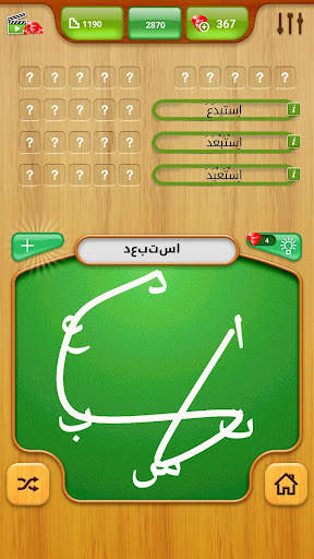 حروف وكلمات المعاني screenshot 1