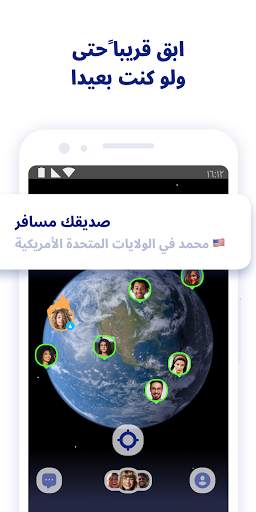 Zenly - خريطة لك ولأحبابك 6 تصوير الشاشة