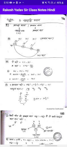 Rakesh Yadav Math Class Notes In Hindi Offline screenshot 6