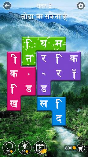 शब्द खोज आरा: छिपे हुए शब्द खेल खोजें स्क्रीनशॉट 2