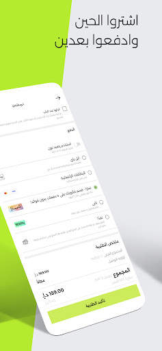 موضة ترتقي بك - NAMSHI 6 تصوير الشاشة