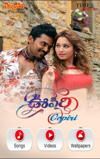 Oopiri / Thoza screenshot 3