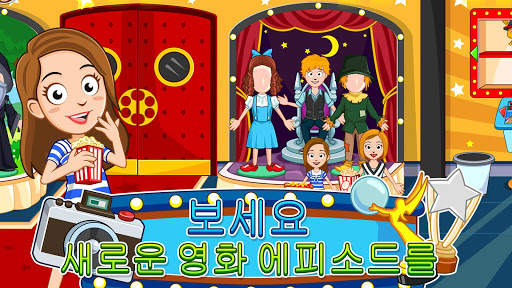 My Town : Cinema 영화관 screenshot 5