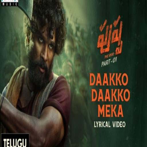 Daakko Daakko Meka |Pushpa screenshot 3