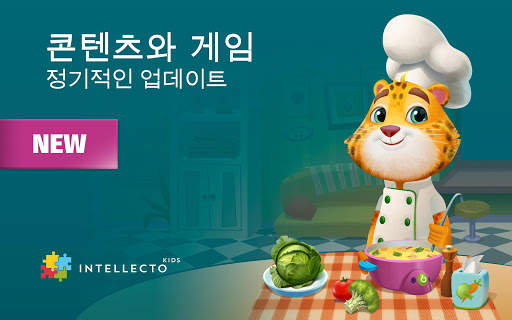 IntellectoKids 프리스쿨 아카데미 screenshot 21