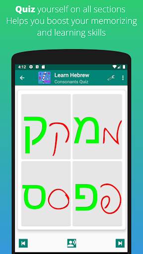 Learn Hebrew Alphabet screenshot 6