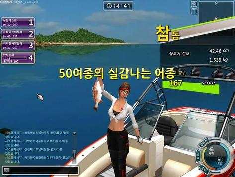 Fishing Of World screenshot 3